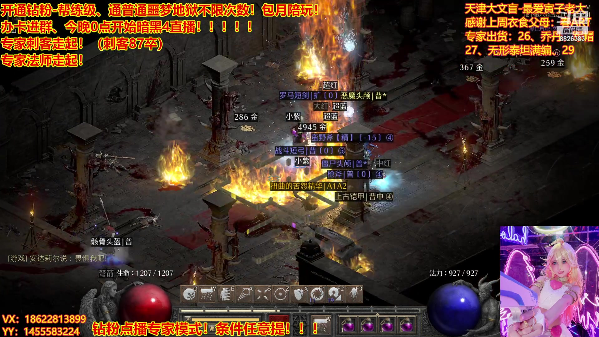 【2023-03-28 14点场】天津大文盲：暗黑4如何购买进来我教你