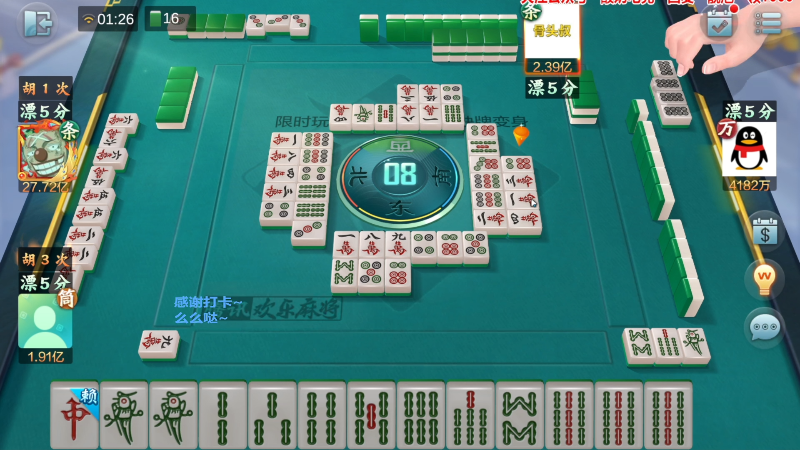 【欢乐麻将】靓旭的精彩时刻 20230329 18点场