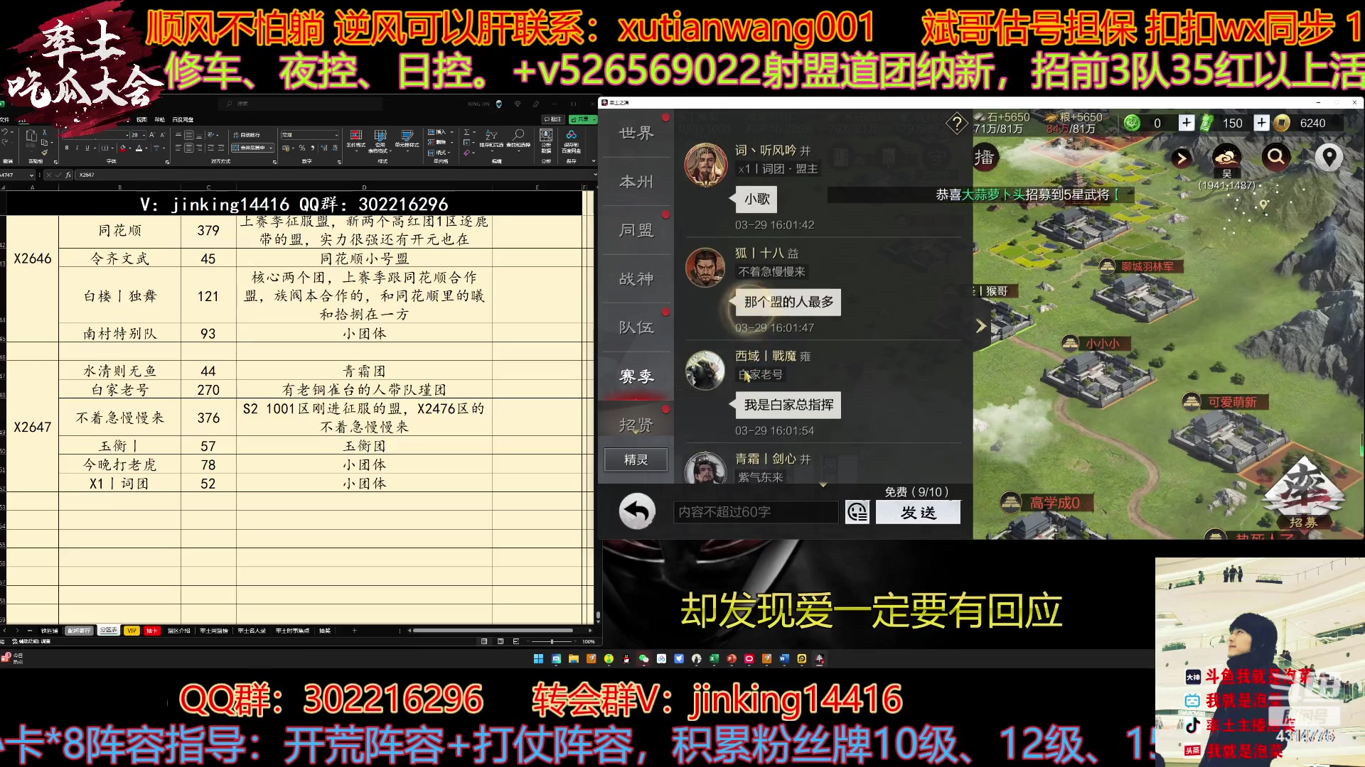 【2023-03-29 16点场】我就是泡菜：4点一起看分区吧