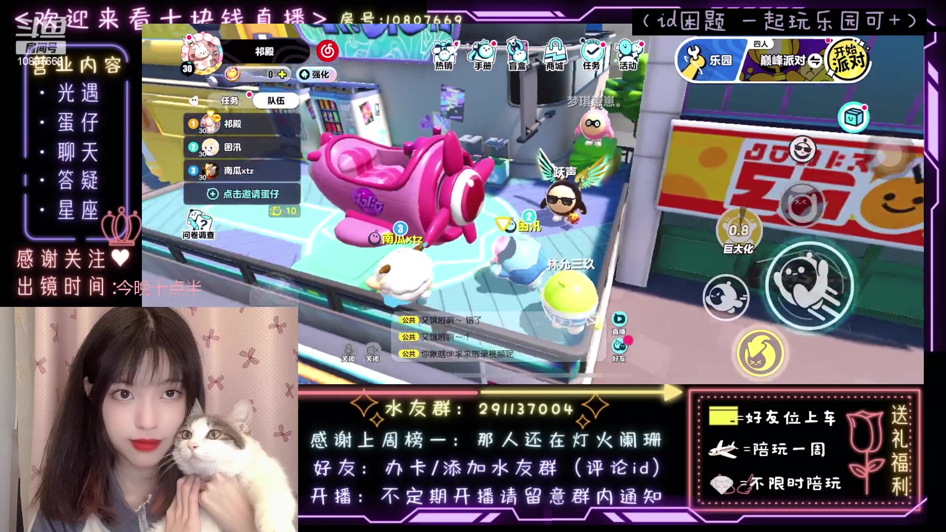 【2023-03-29 16点场】光遇十元梨美：JK妹妹乐园菜蛋一枚【斗鱼十元】