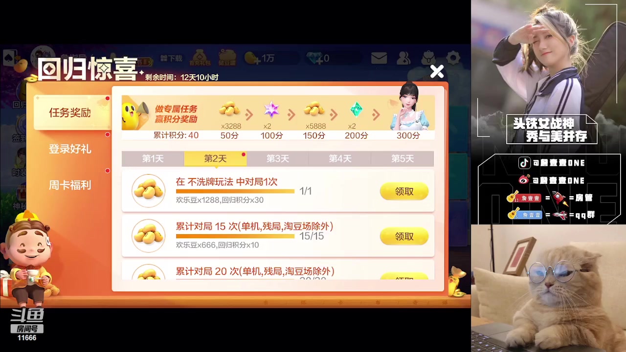【2023-03-29 13点场】詹壹壹：开通精英手册兑换皮肤