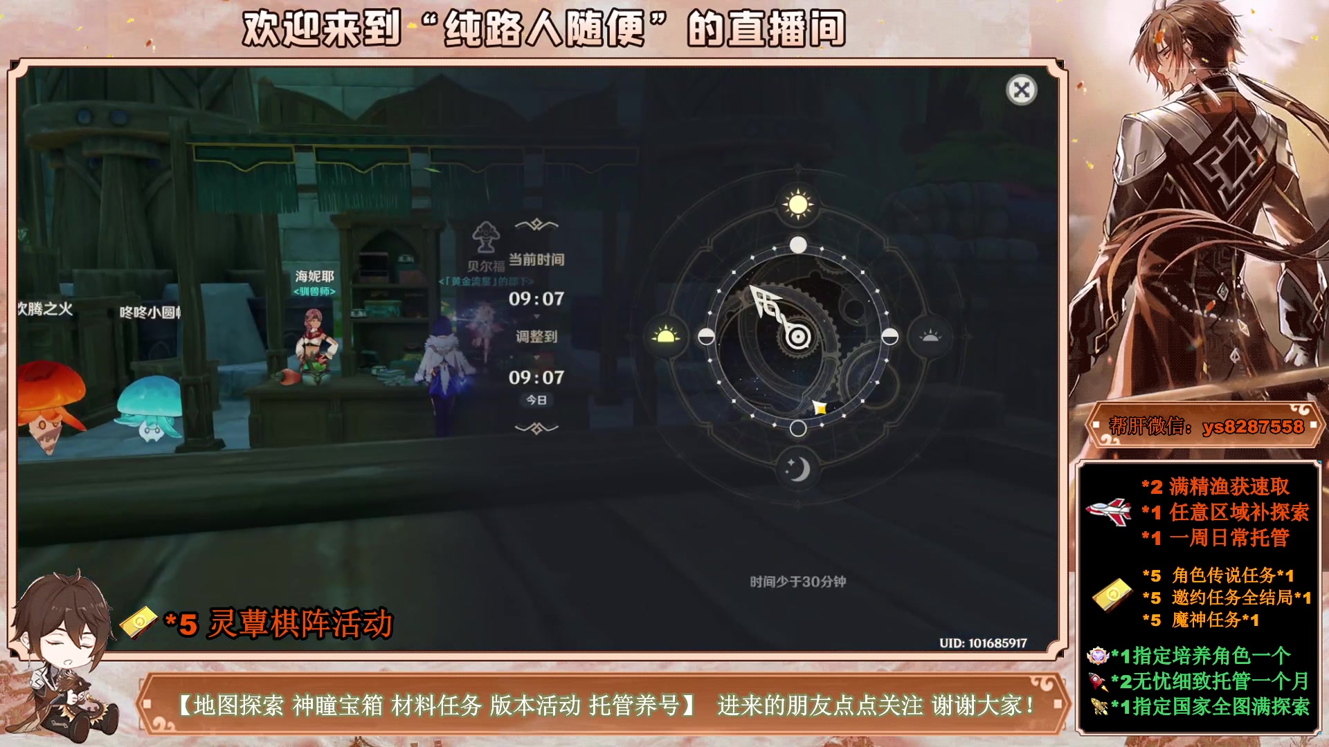 【2023-03-29 07点场】纯路人随便：提瓦特养肝人，帮肝一切