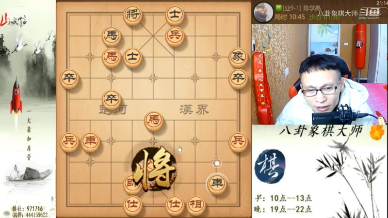 【天天象棋】八卦象棋大师的精彩时刻 20230329 22点场