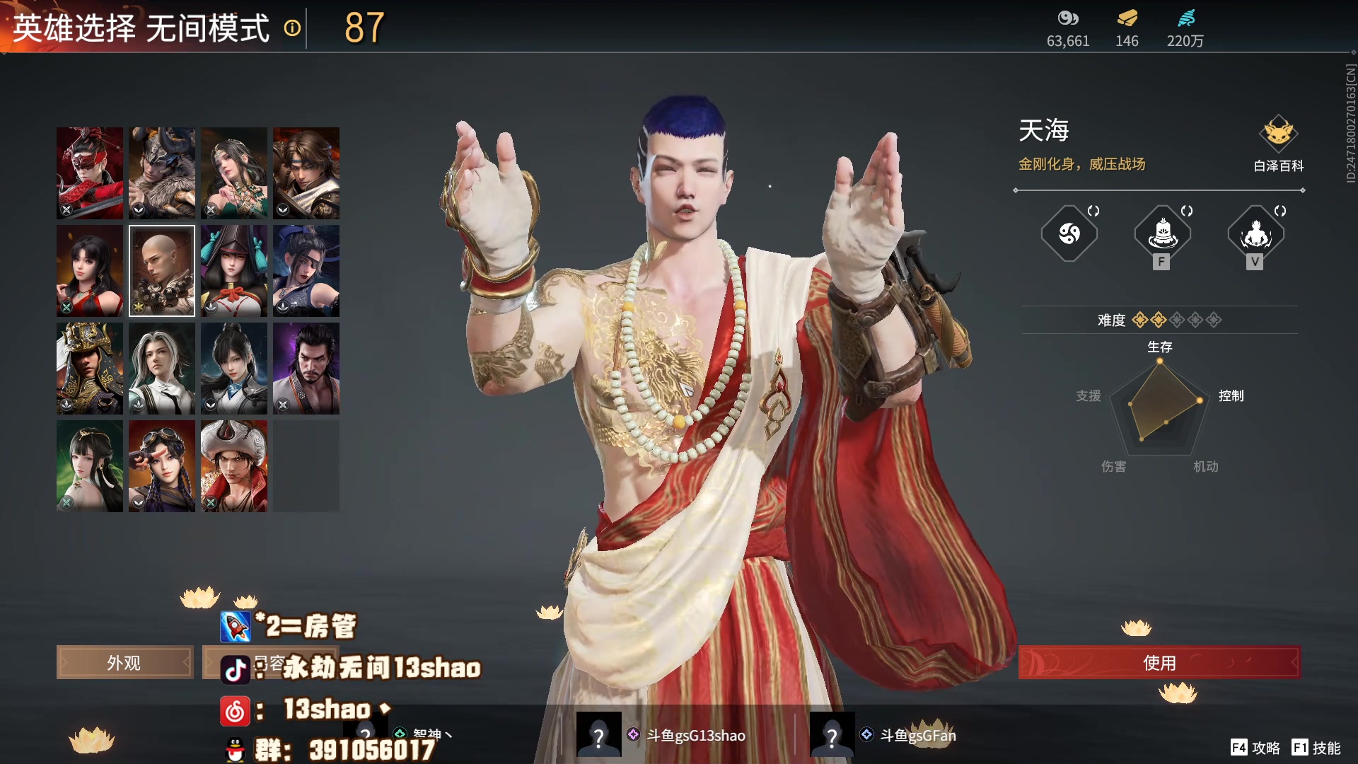 【2023-03-29 14点场】13shao丶：(13shao) 食食阳间烟火