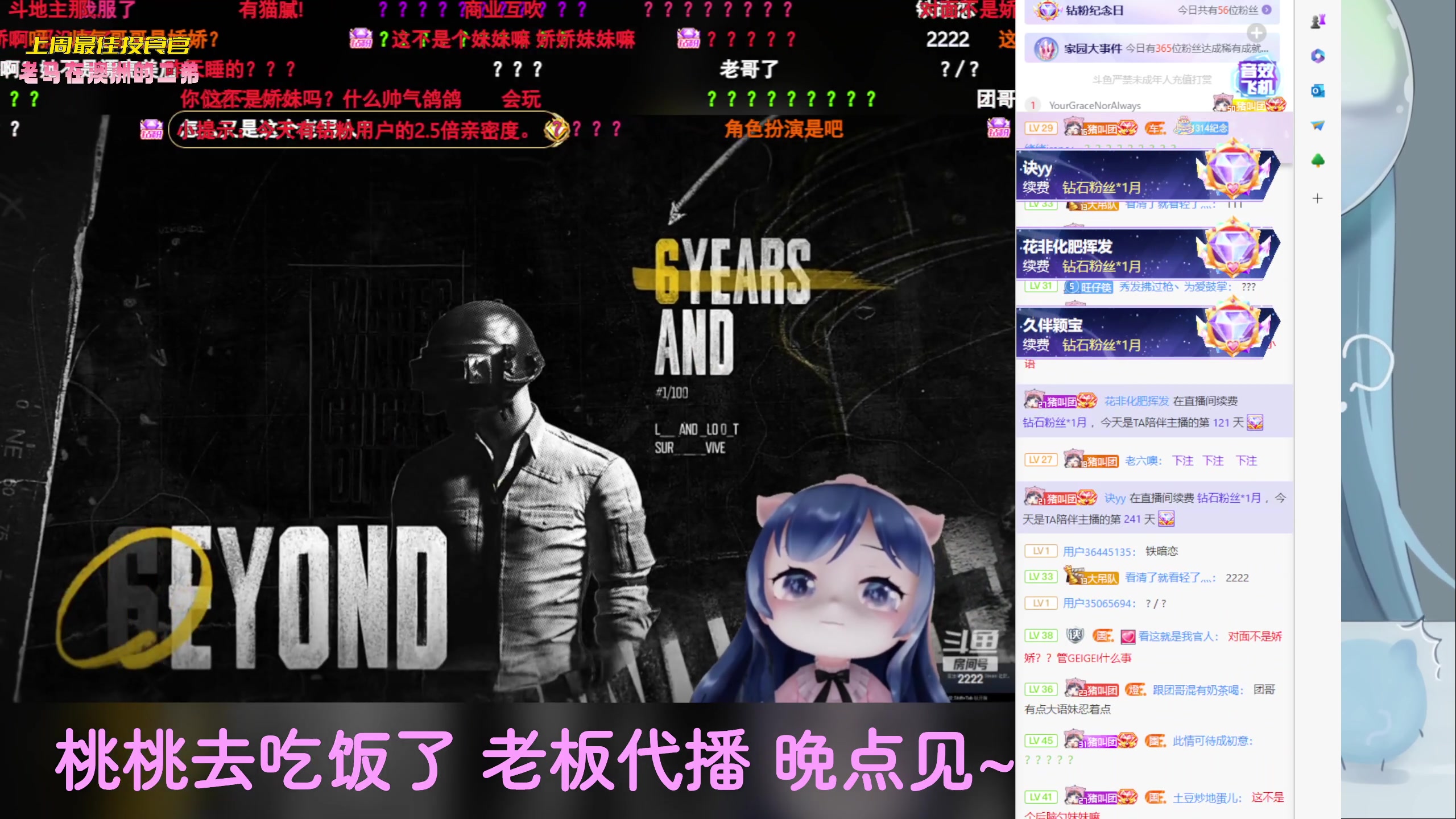 【2023-03-28 19点场】一颗小a桃：【小奶团】桃灵儿变强的第641天