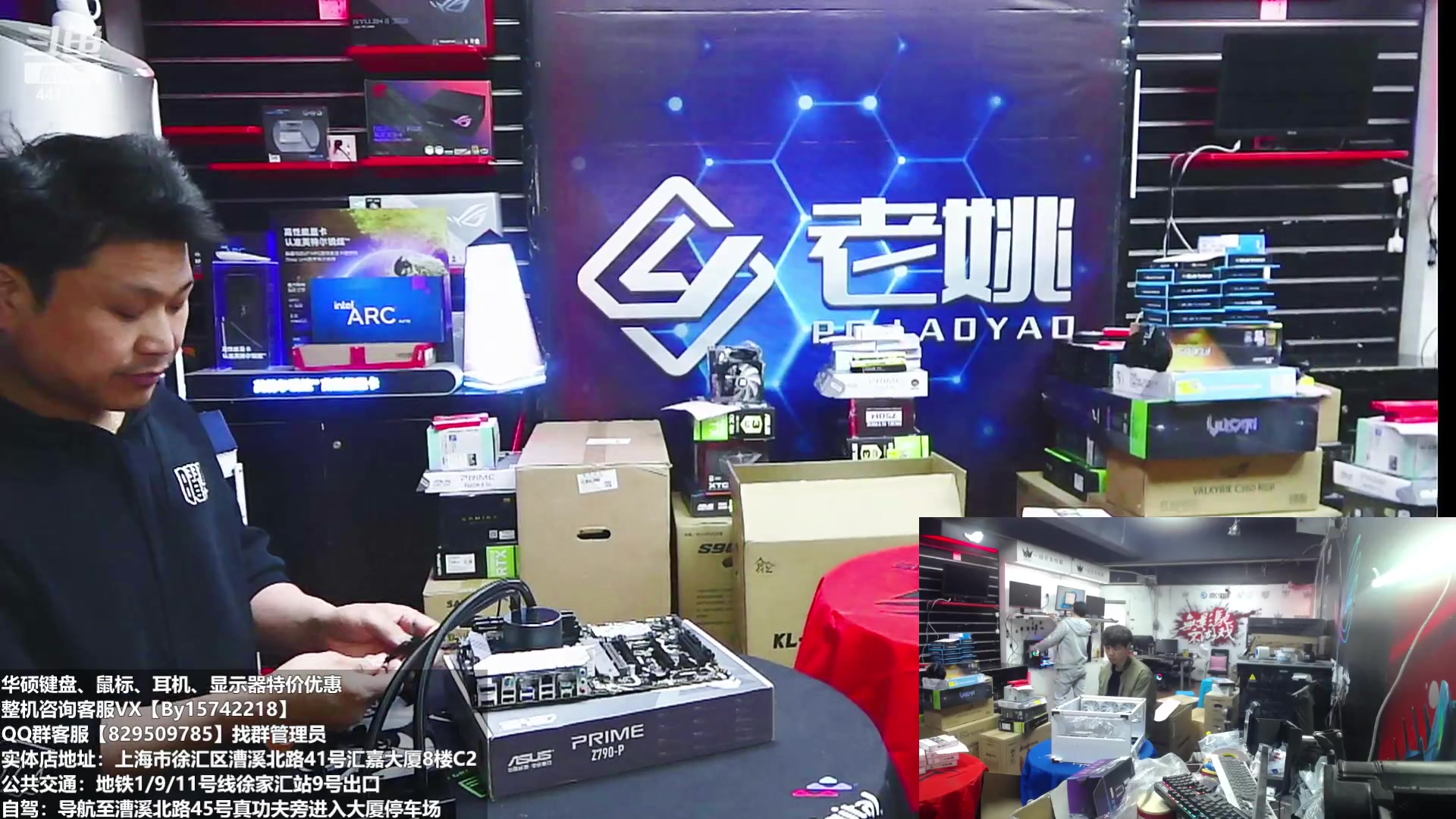 【2023-03-29 17点场】上海老姚：上海徐家汇老姚专业DIY电脑主机十三年