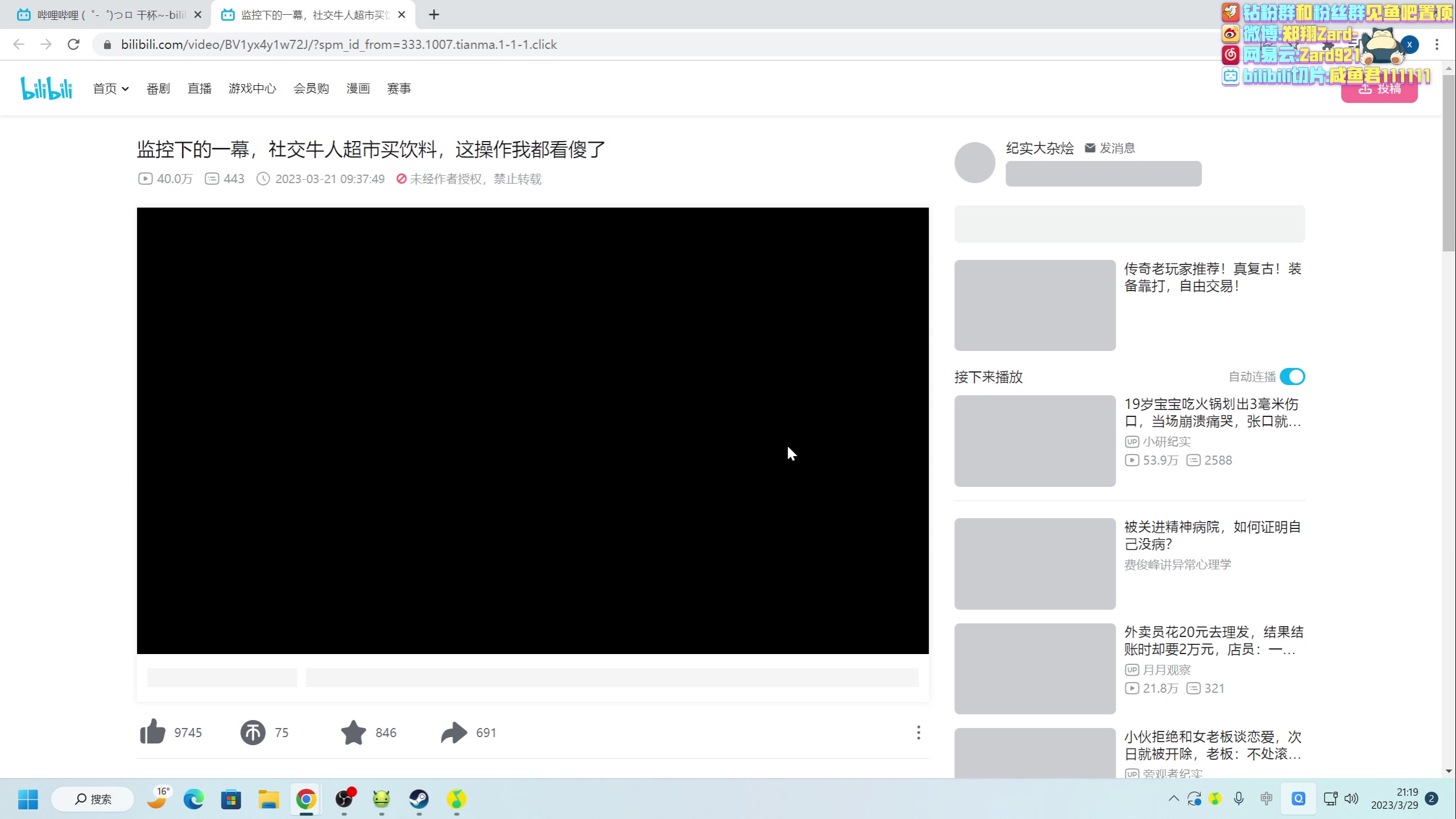 【2023-03-29 20点场】zard1991：zard1991 chill dude