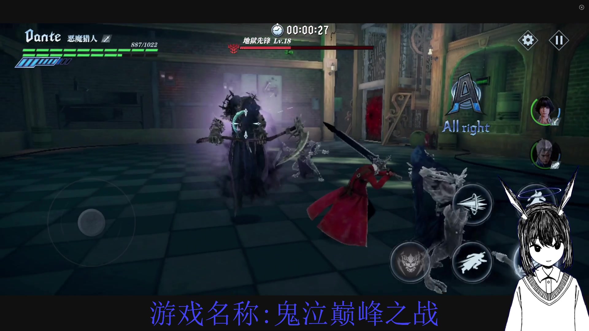 【2023-03-29 14点场】兔紫寒：鬼泣了手游二测了