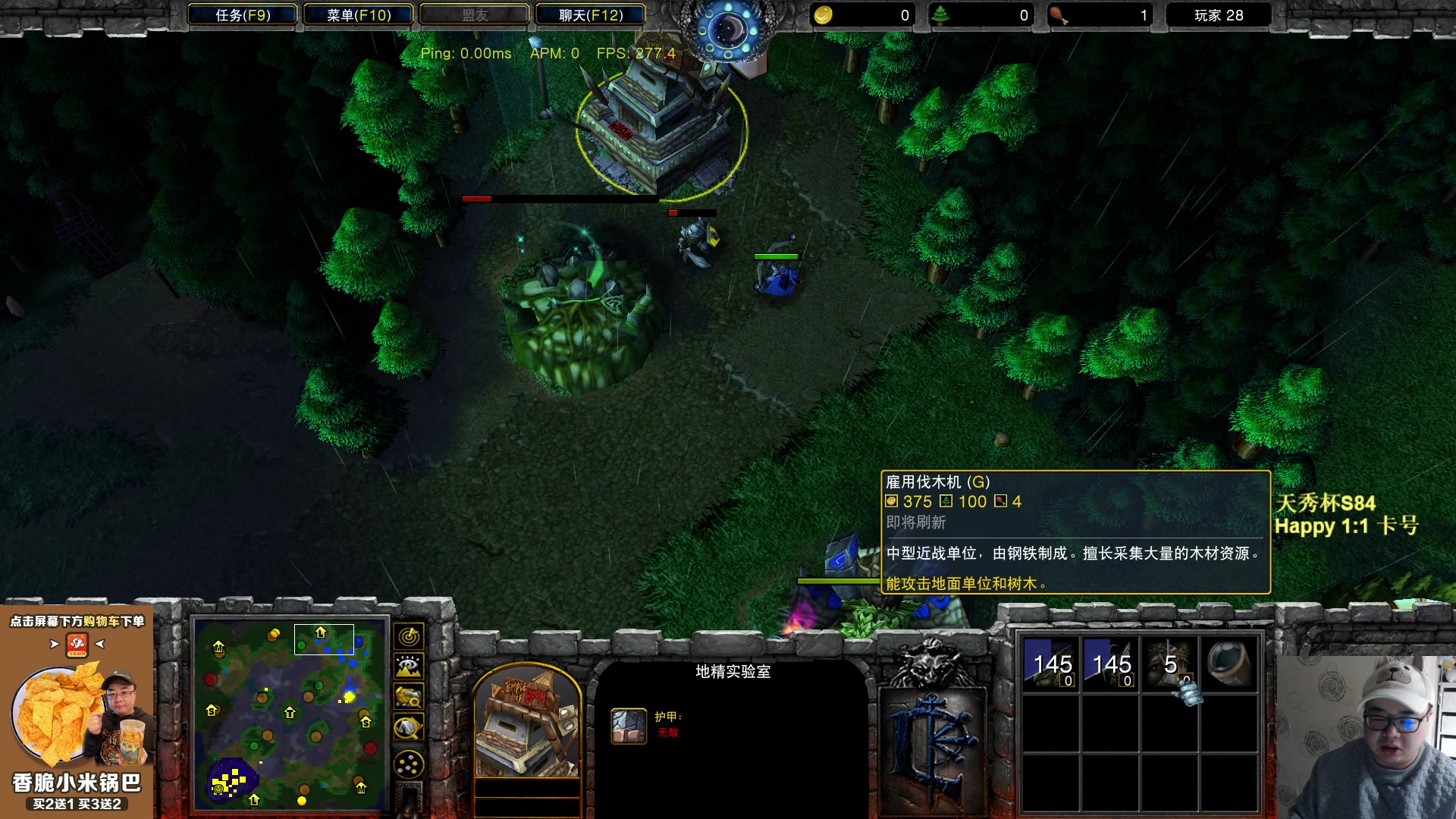 【2023-03-29 18点场】War3TeD：【直播中】7点天秀杯S84 嗨皮vs卡号