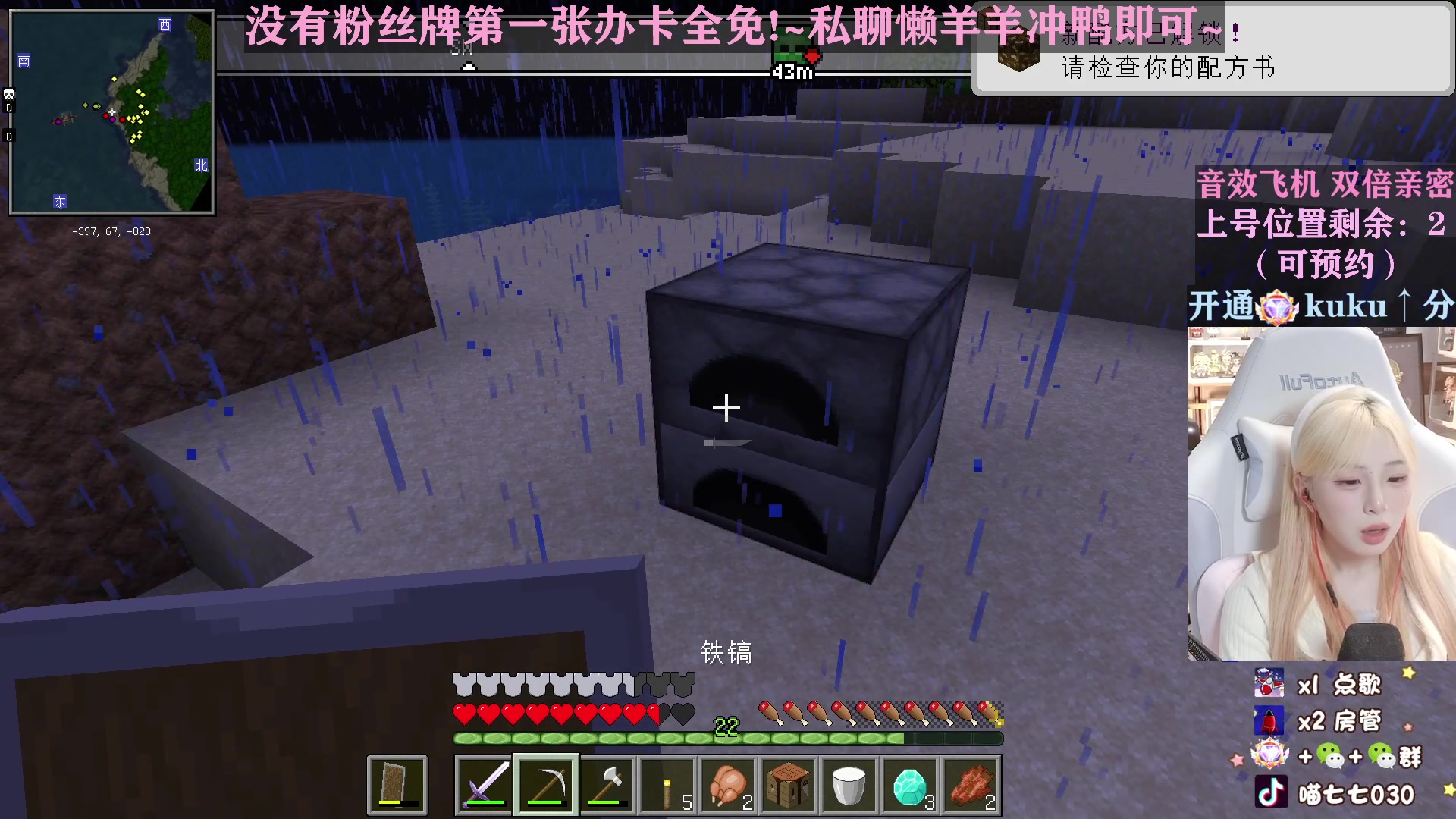 【2023-03-29 00点场】喵七七030：钻粉活动来啦！