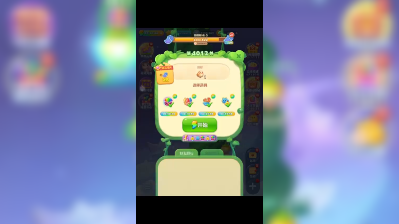 开心消消乐4012关