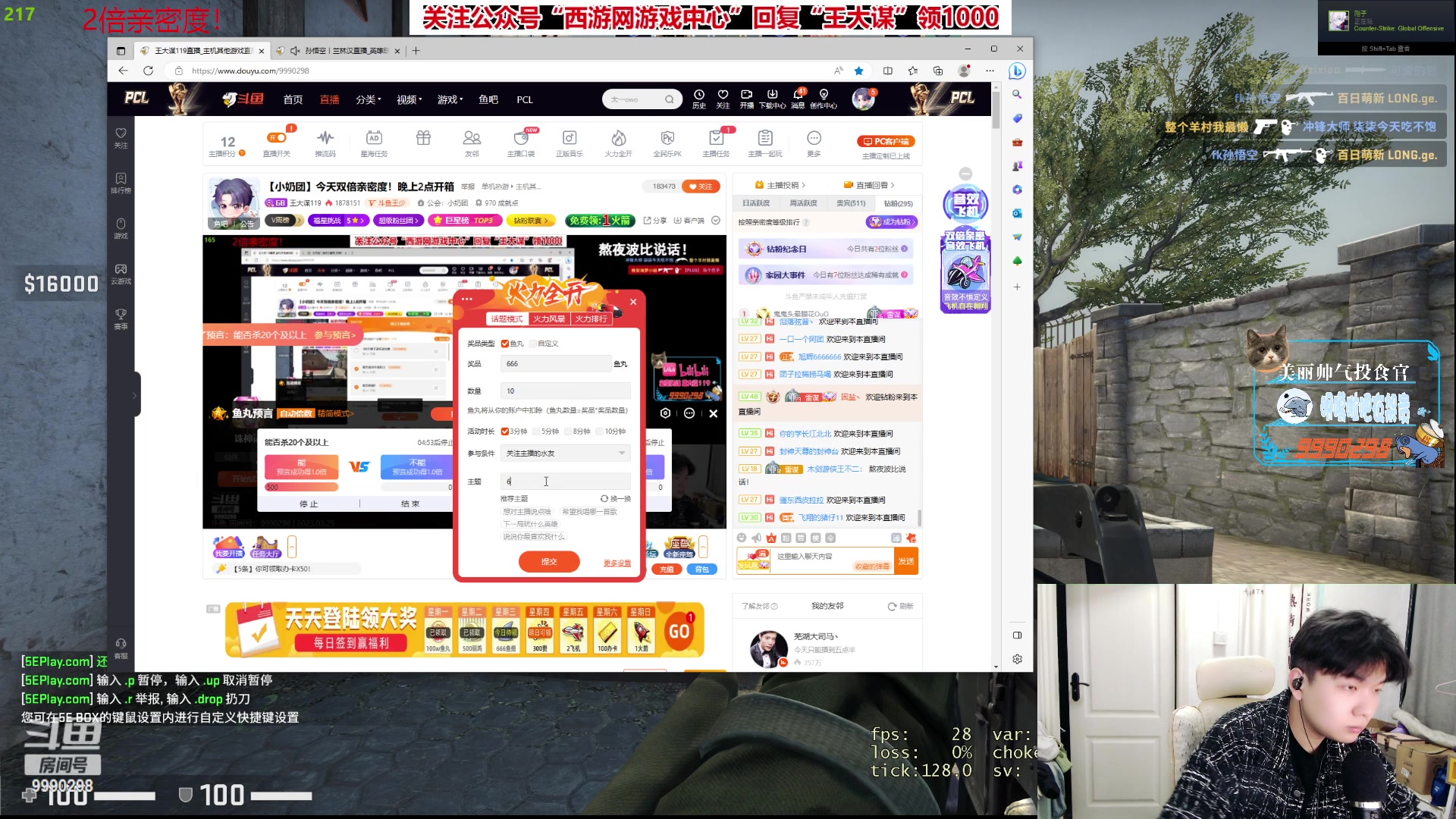 【2023-03-29 15点场】王大谋119：【小奶团】今天双倍亲密度！晚上2点开箱