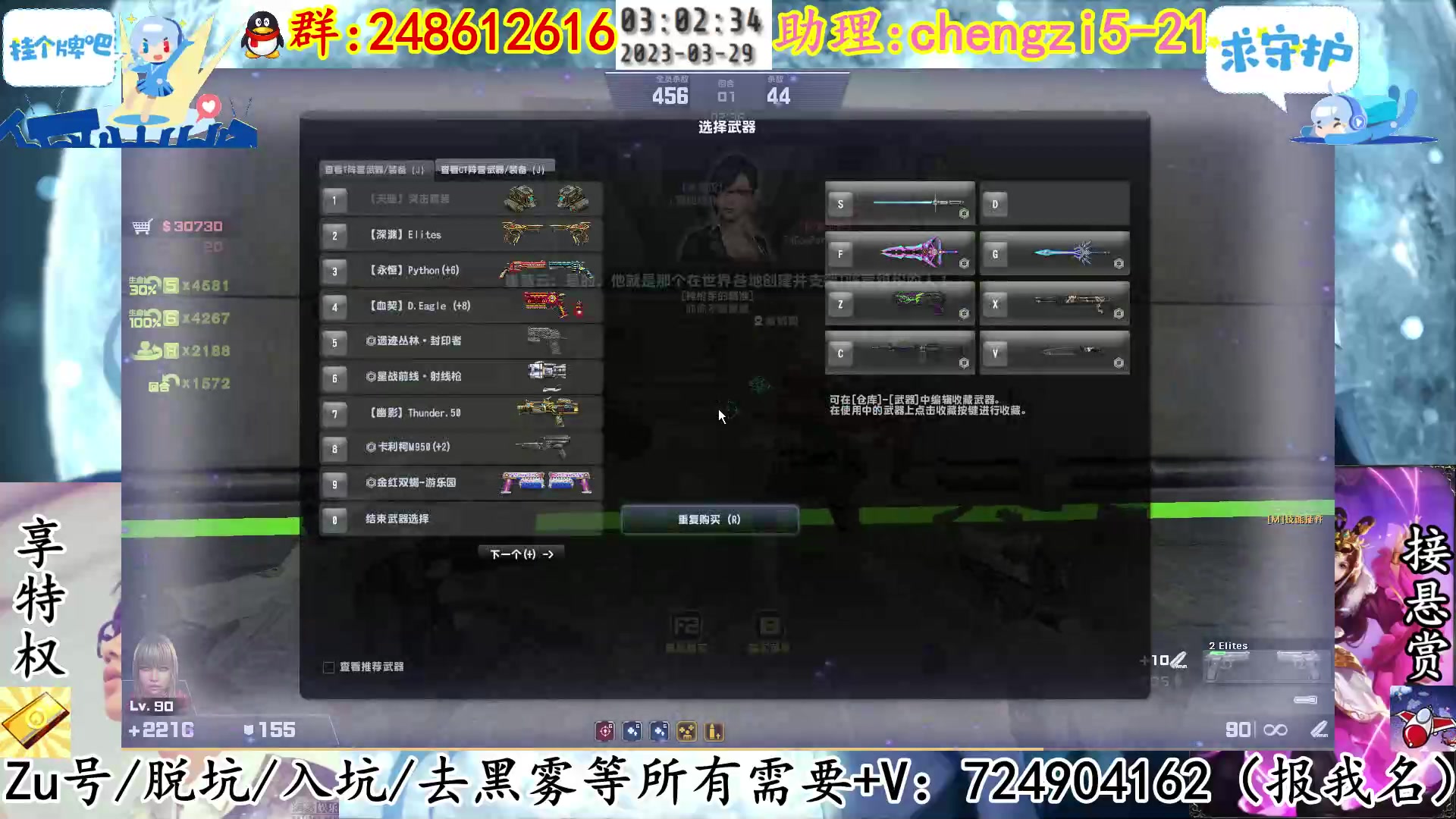 【2023-03-29 02点场】寻丶龙绝：【牵寻】天雷地火，雷焰助我！