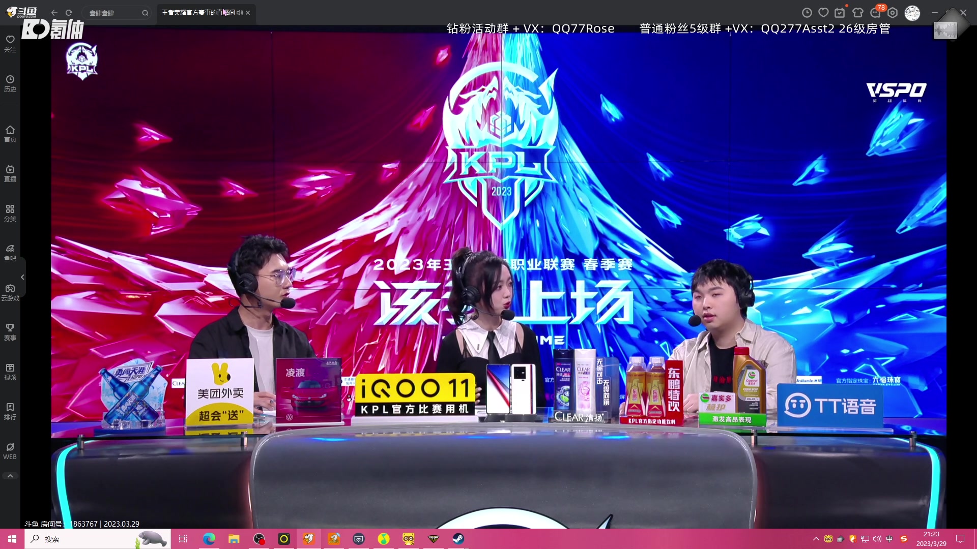 【2023-03-29 20点场】凉晨7777：三年之期已到，QQ小奇回来了