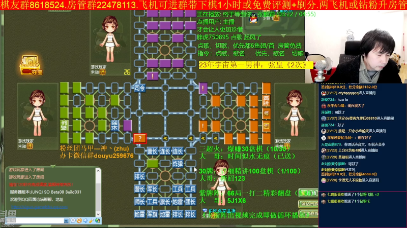 【四国军棋】神机小诸葛的精彩时刻 20230329 20点场