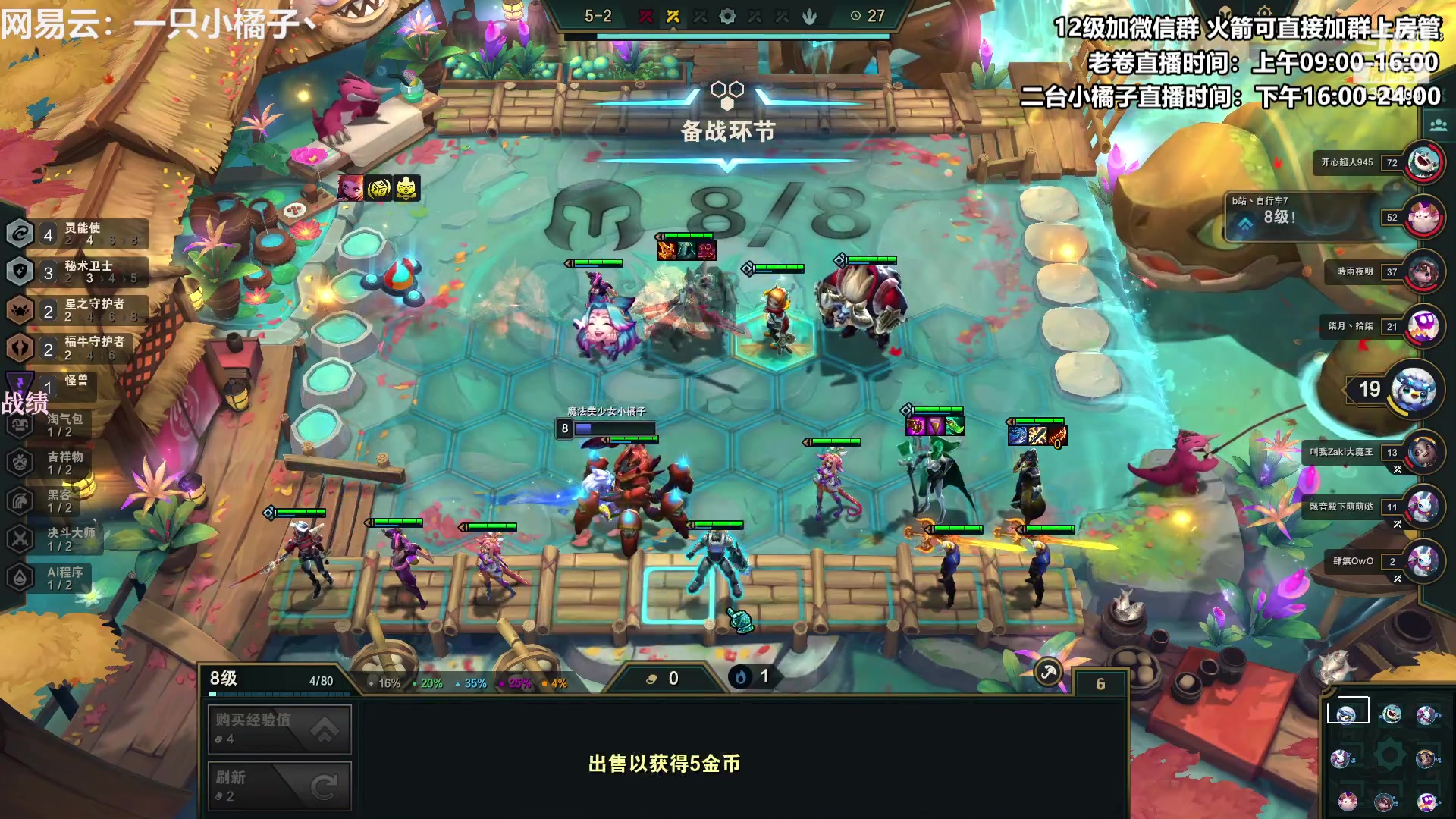 【2023-03-29 16点场】卷子丶：版本最强阵容，上分上分！！！