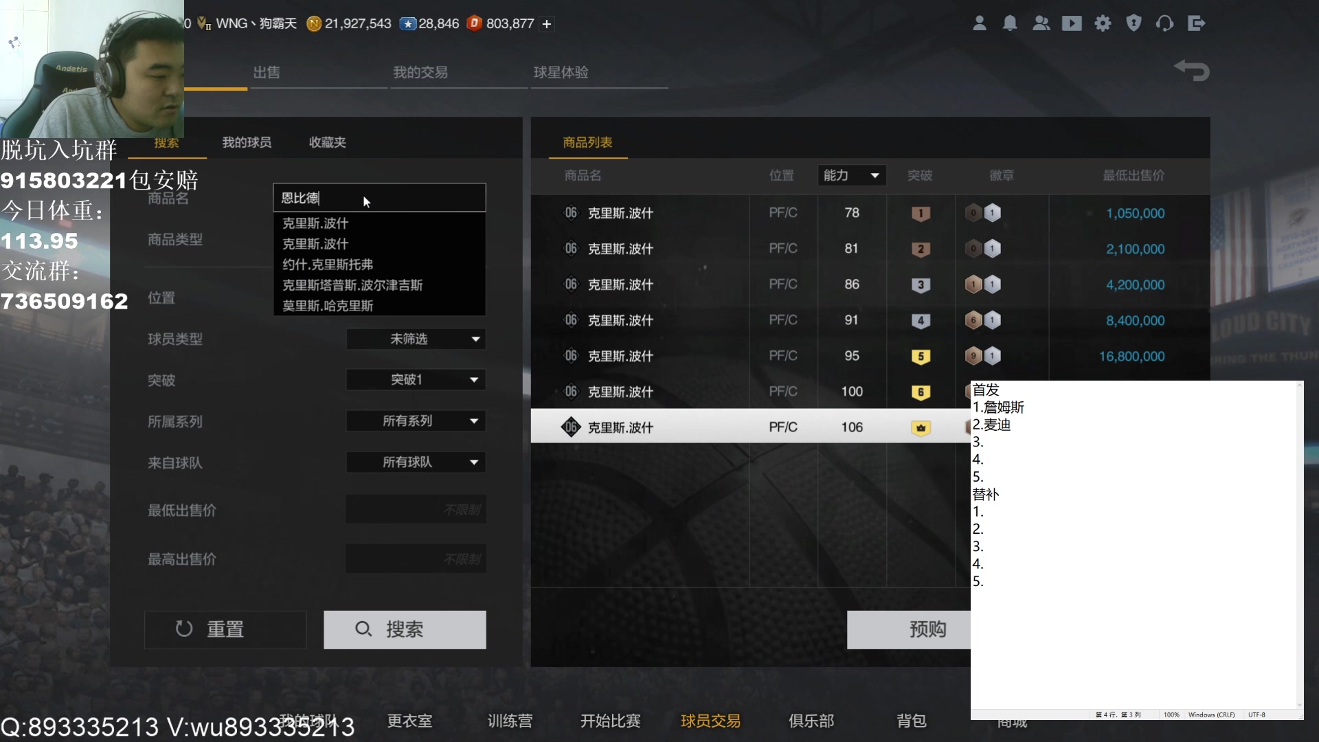 【2023-03-28 11点场】XY丶娃娃：万元补强计划开始！