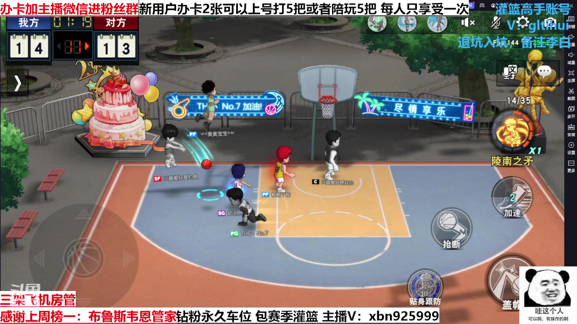 【2023-03-29 14点场】Lv丶李白：船到桥头自然直 人生没有过不去的坎