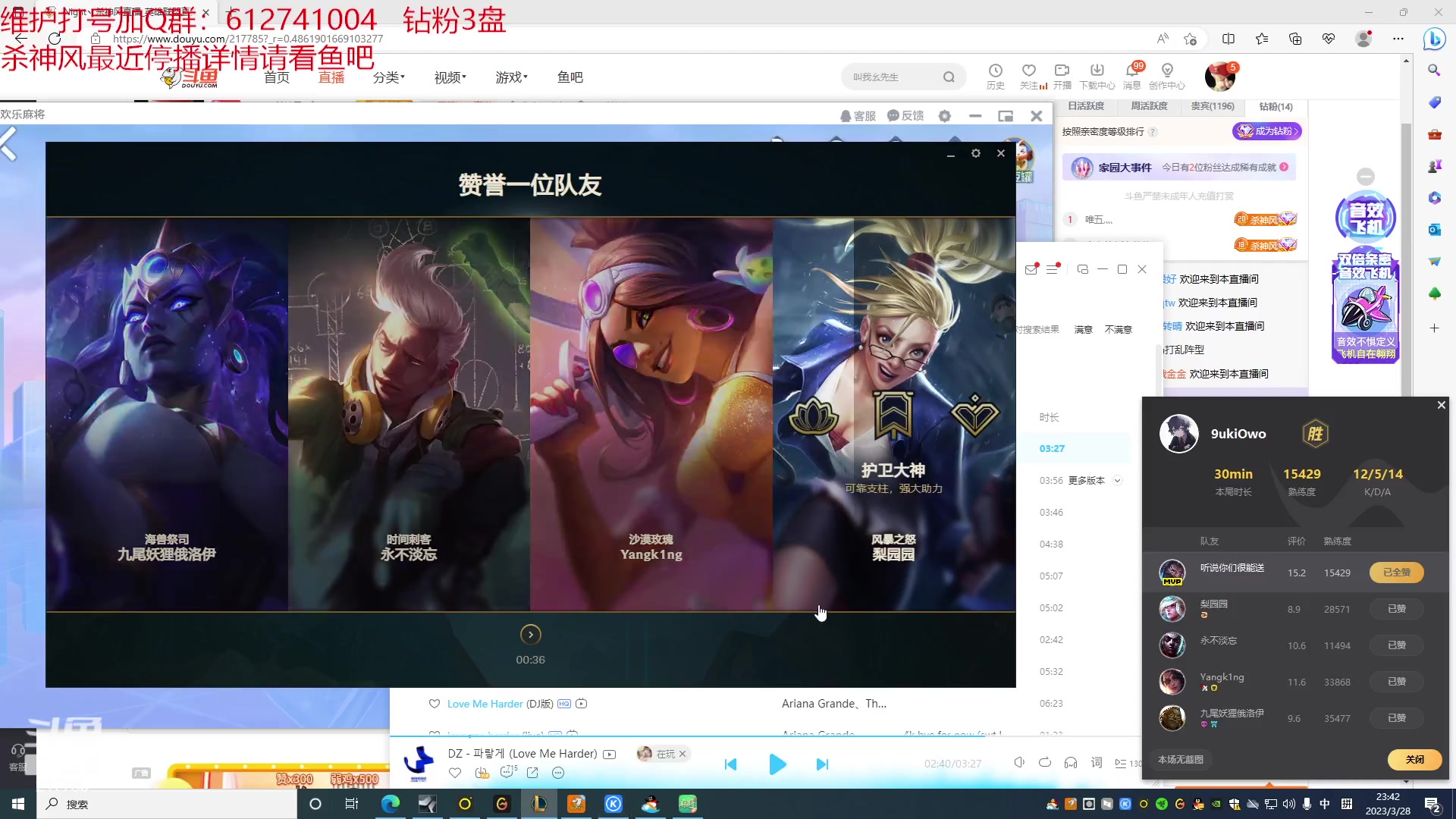 【2023-03-28 23点场】Night丶杀神风：乌迪尔电一大师