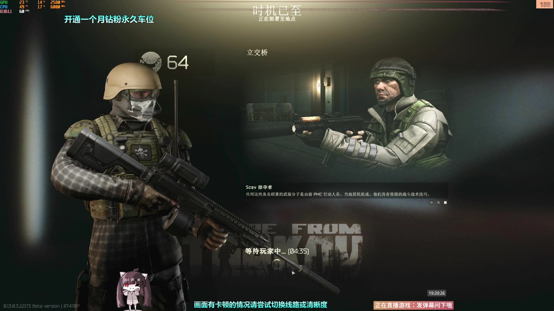 【2023-03-25 19点场】Biu十香：✨斗鱼第一画质✨钻粉永久车位✨逃离塔科夫