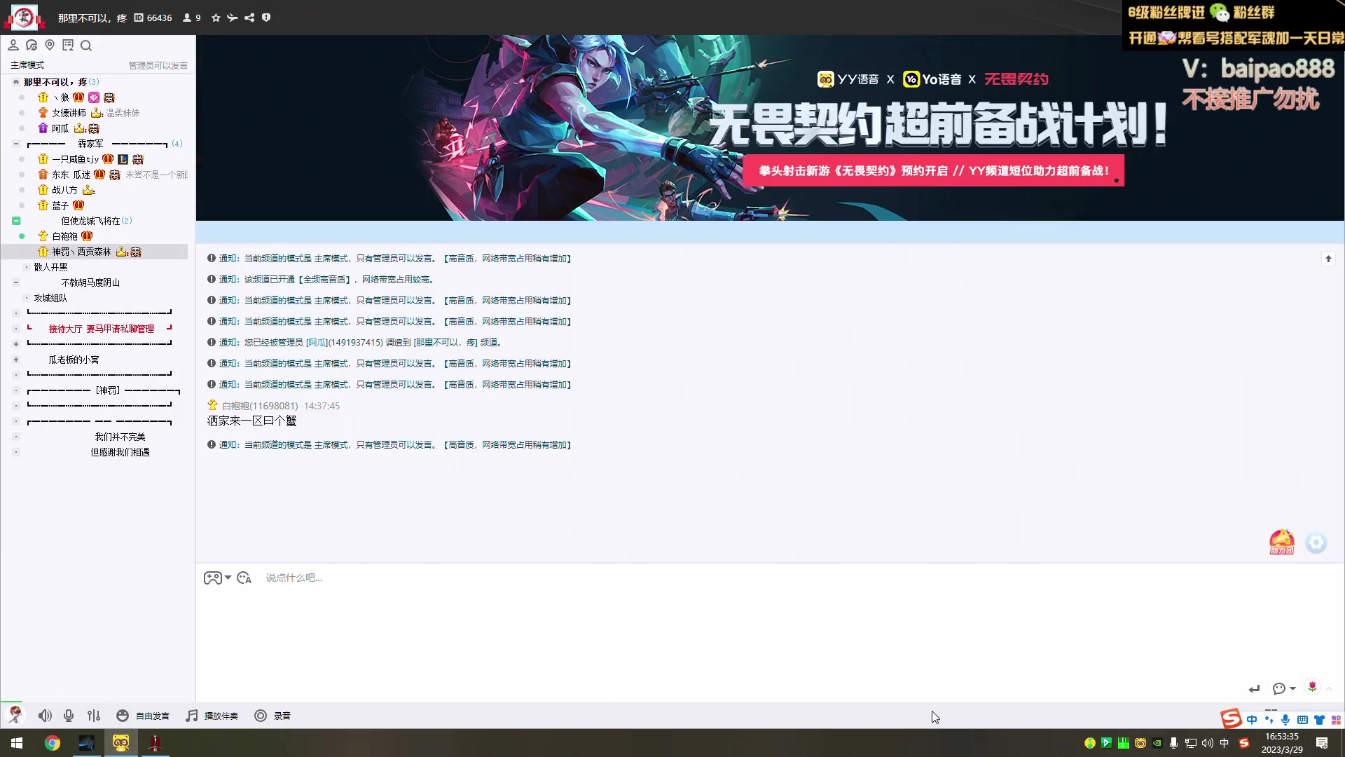【2023-03-29 16点场】神罚丶白袍小将：主打的就是个乱杀