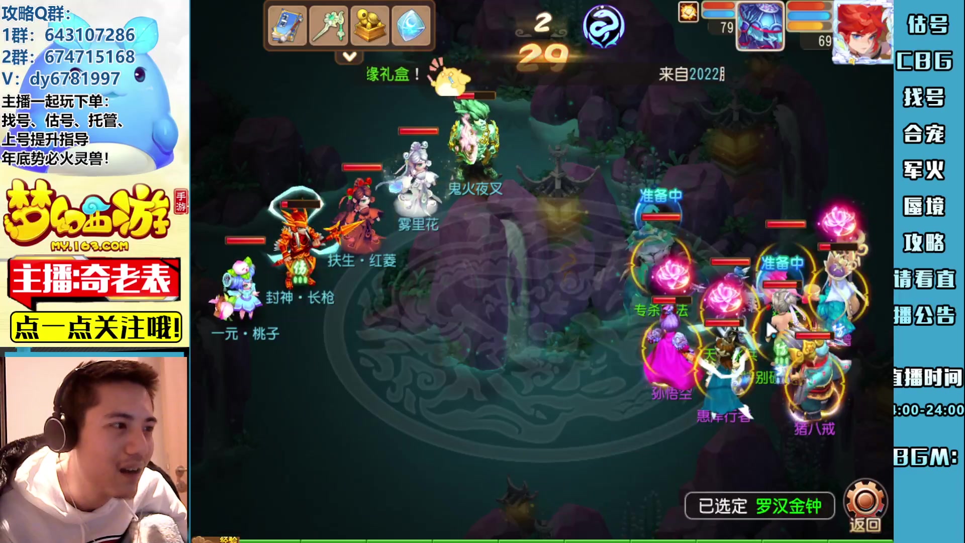 【2023-03-29 17点场】烟鬼奇老表：【2023】长枪刺破云霄！