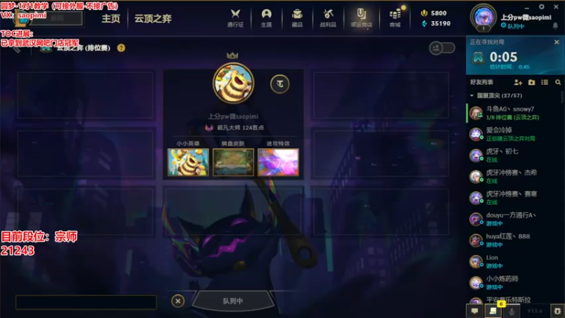【2023-03-29 15点场】骚皮迷呀：saopimi备战TOC5