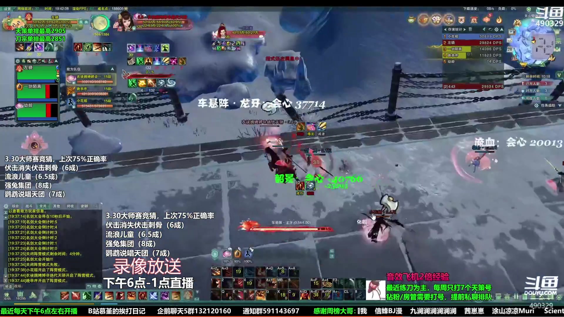 【2023-03-29 03点场】慕堇丶：策藏秀组排录屏