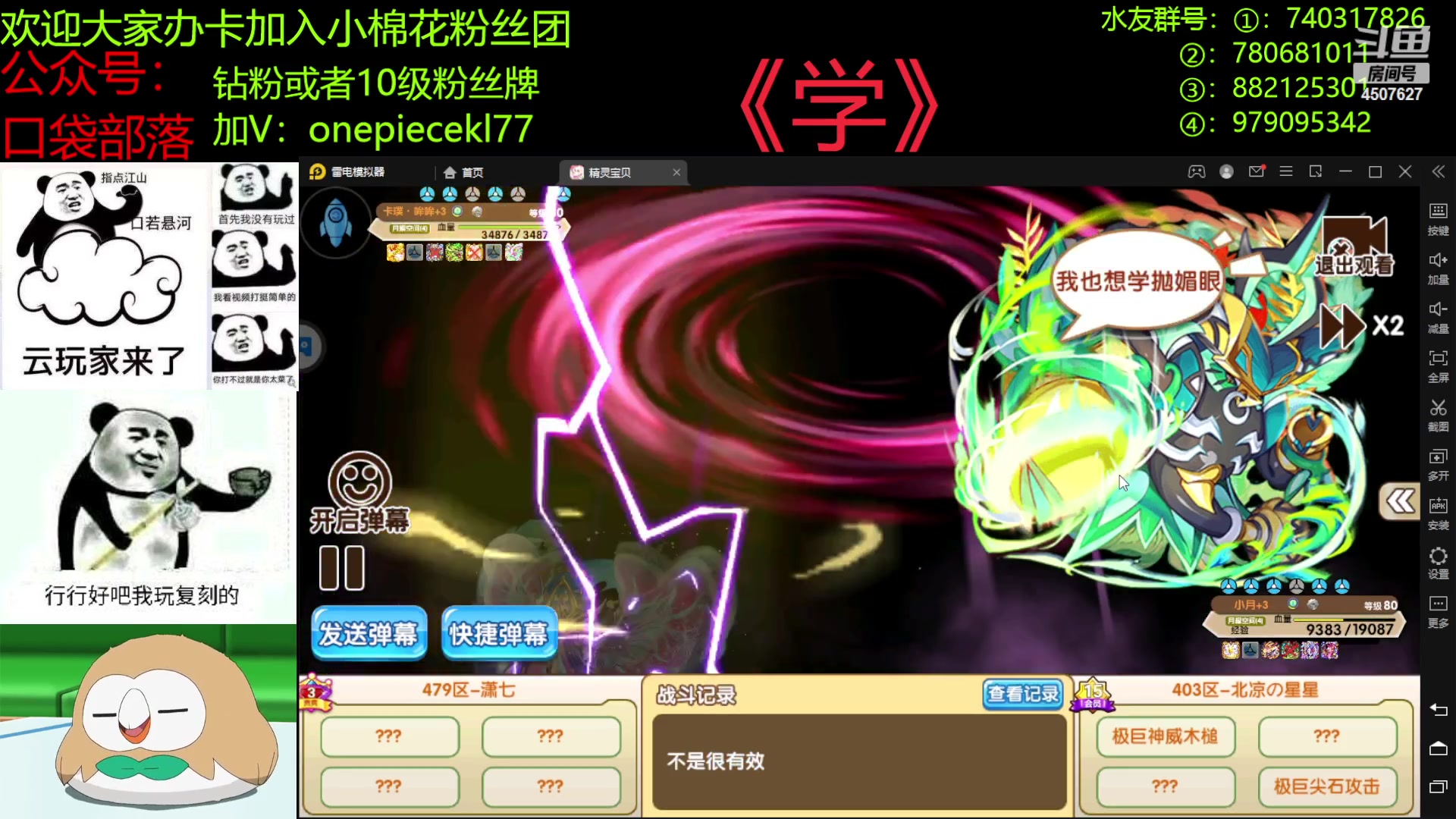 【2023-03-28 19点场】失眠君灬灬：失眠君：比赛，新宠！