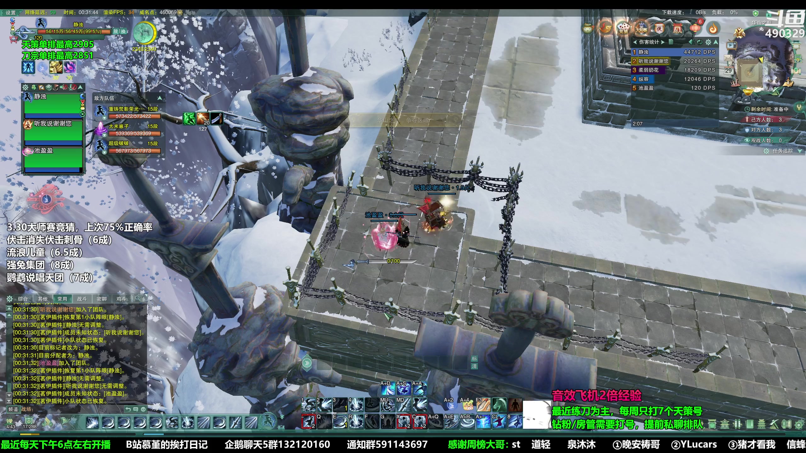 【2023-03-29 00点场】慕堇丶：每日挥刀500下！