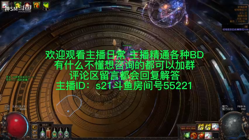 流放之路日常946