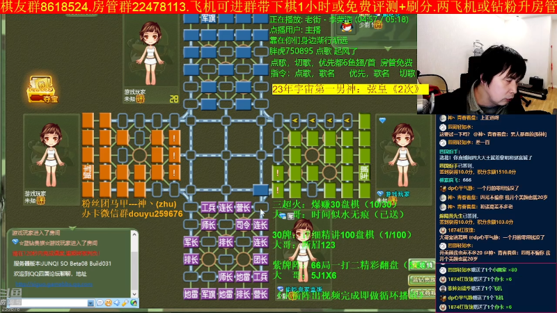 【四国军棋】神机小诸葛的精彩时刻 20230328 23点场