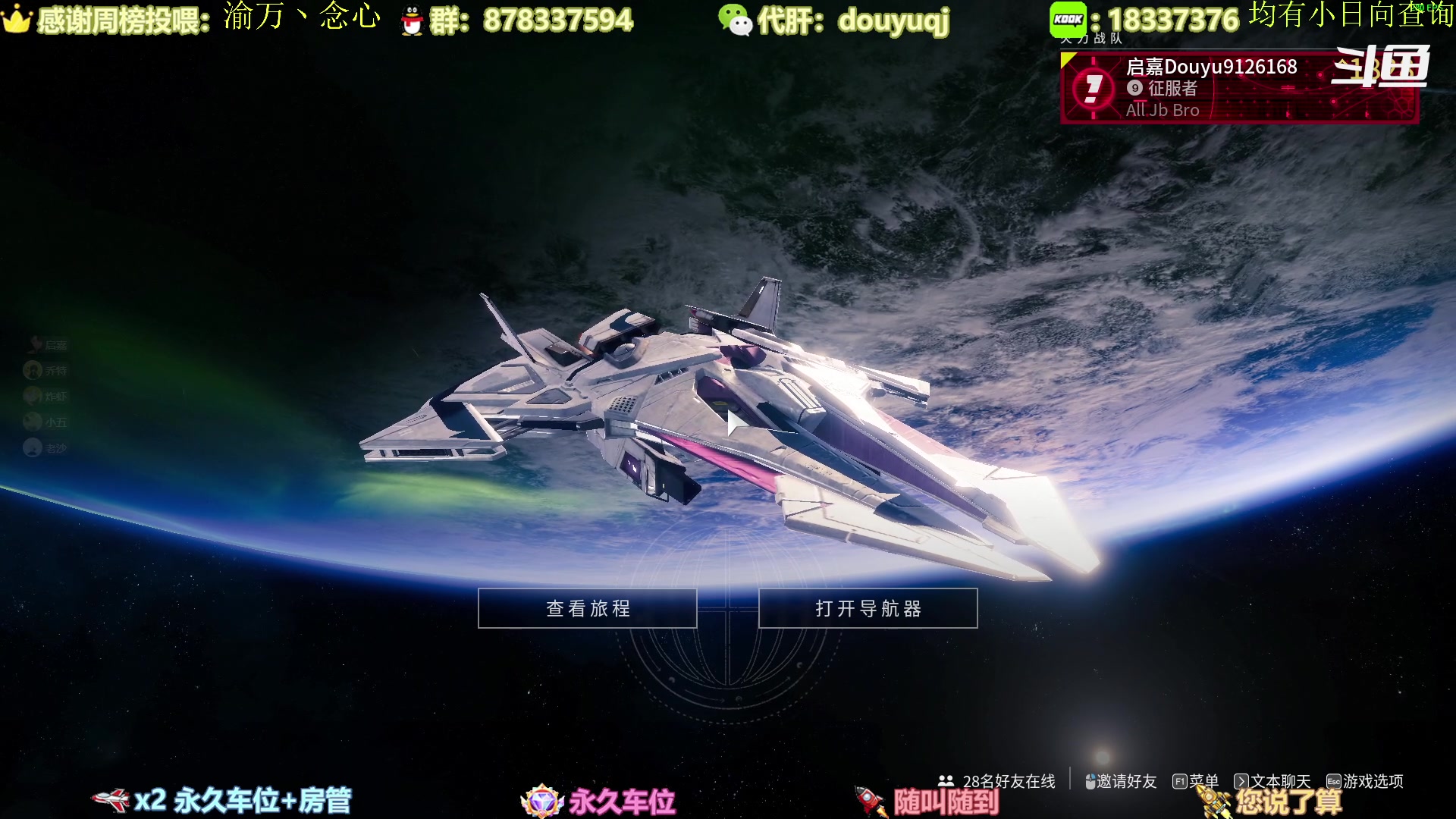 【2023-3-28 20点场】启嘉up:全职业导师，萌新好哥哥，公会收人！