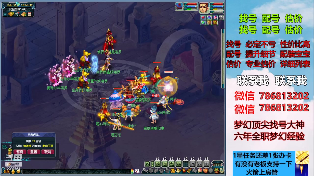 【2023-03-29 16点场】来自1995：找号主播。估号配号就是专业