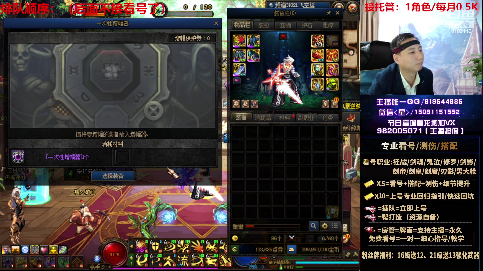 【2023-03-28 05点场】星灬叔：极限测伤、专业看号、回归指引