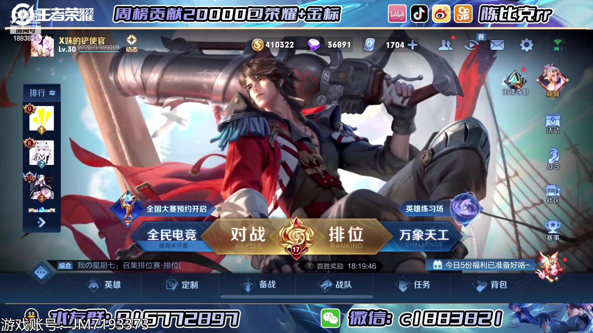 【2023-03-29 22点场】陈比克rr：月末了又月末了