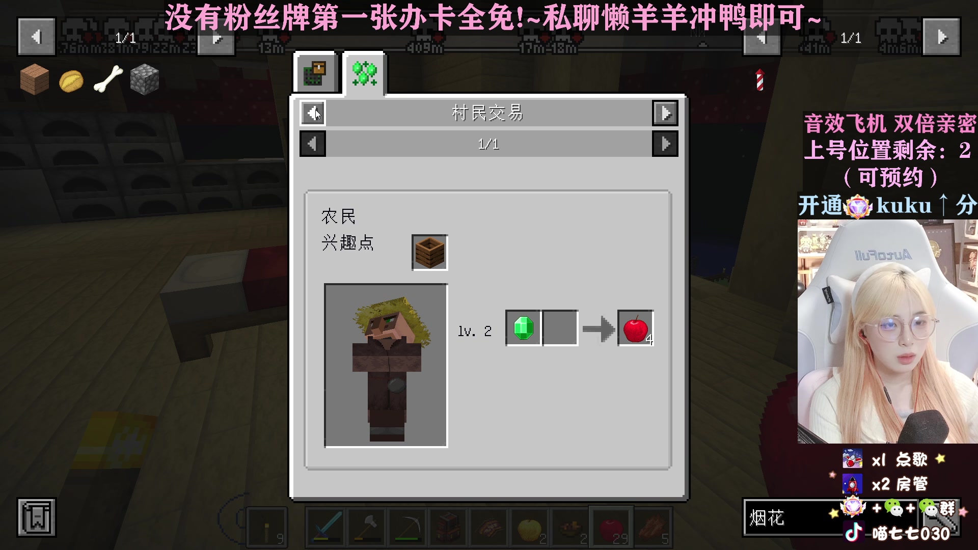 【2023-03-29 09点场】喵七七030：钻粉活动来啦！