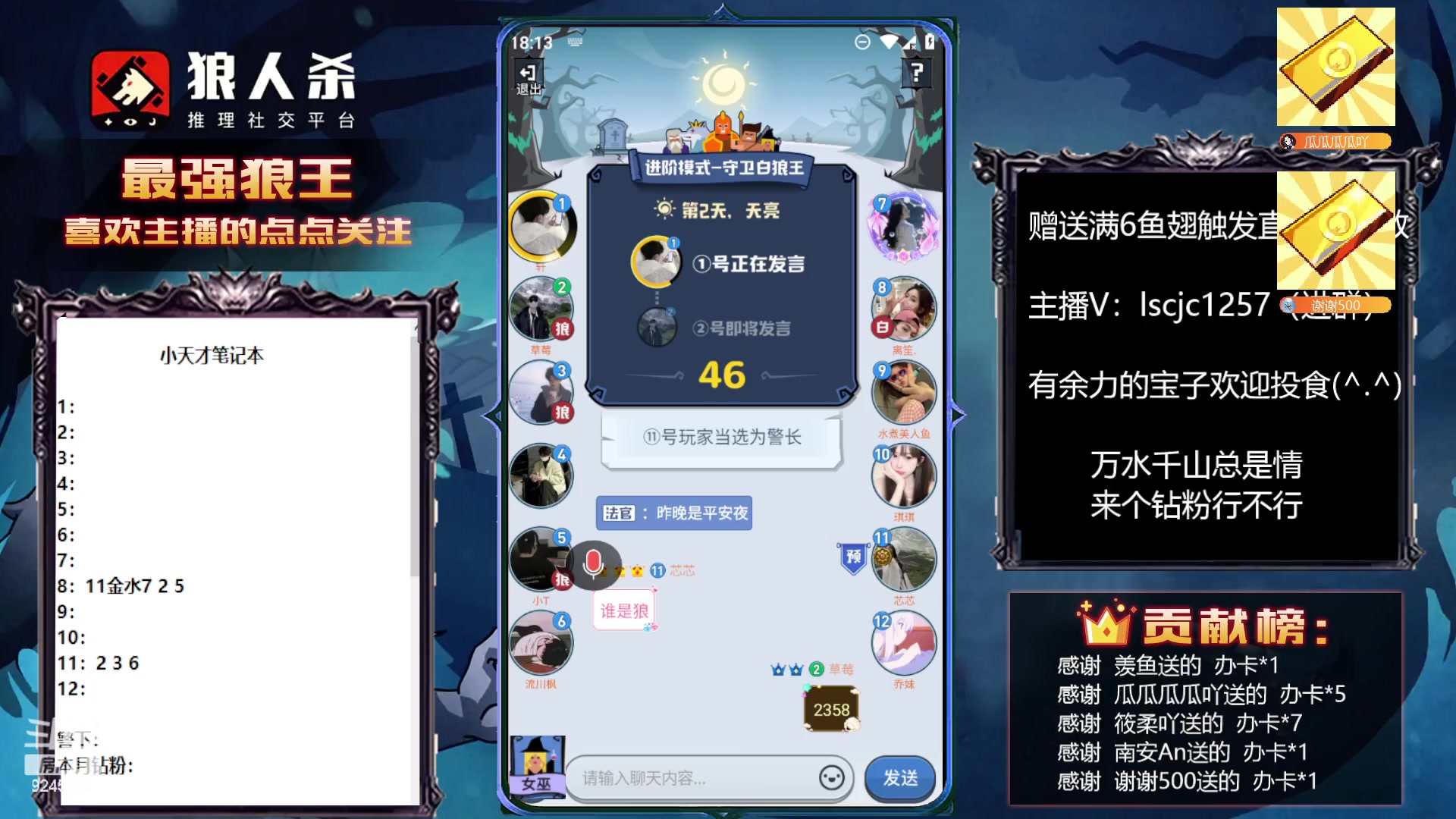 【2023-03-29 17点场】白日梦想家II7：狼人杀欢乐路人局