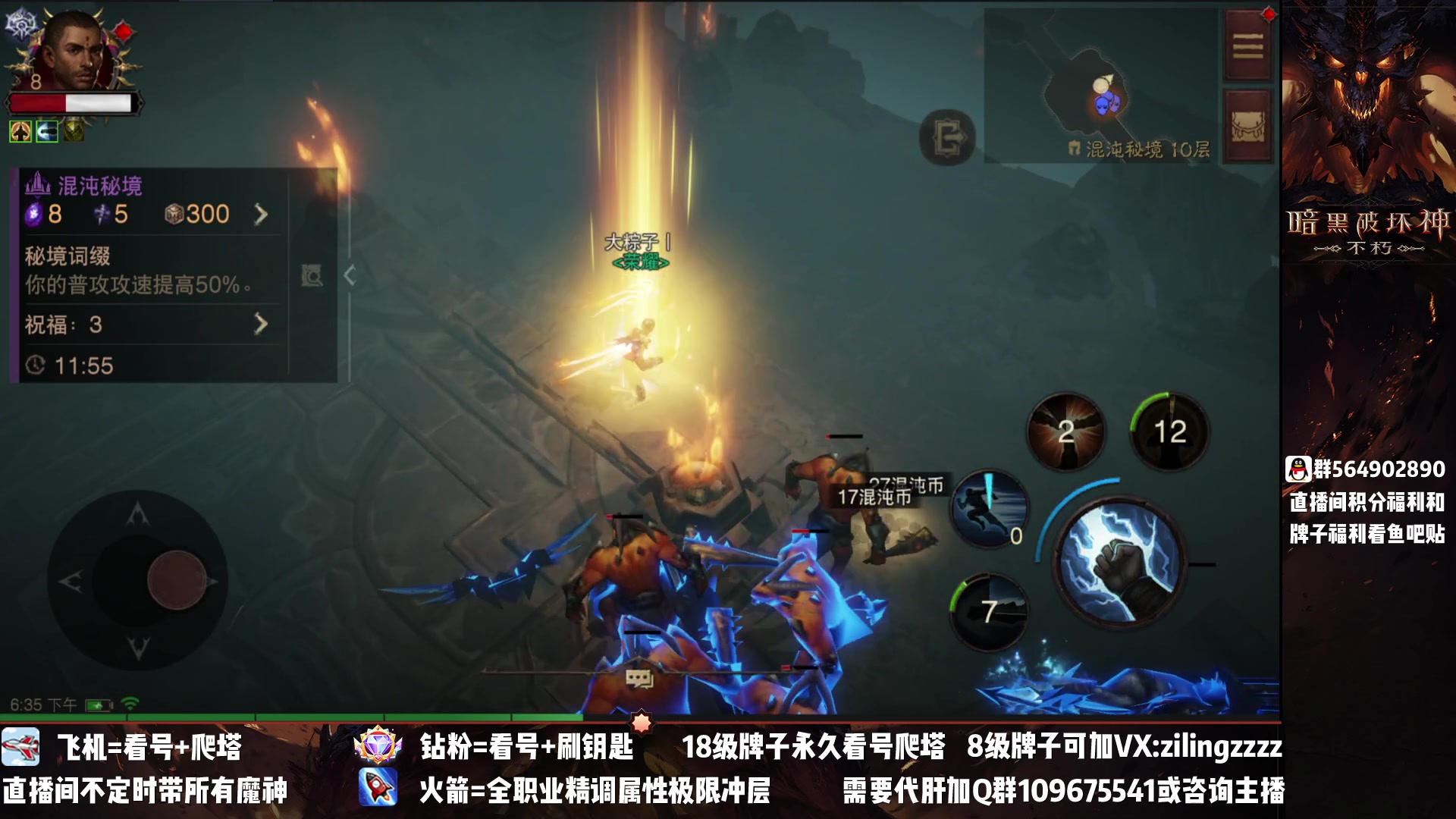 【2023-03-29 17点场】紫灵z：紫灵：法师冲283层