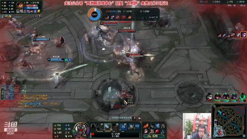 【英雄联盟】东北大鹌鹑的精彩时刻 20230329 18点场