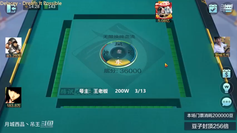 无限换牌，200W一把干到7800W