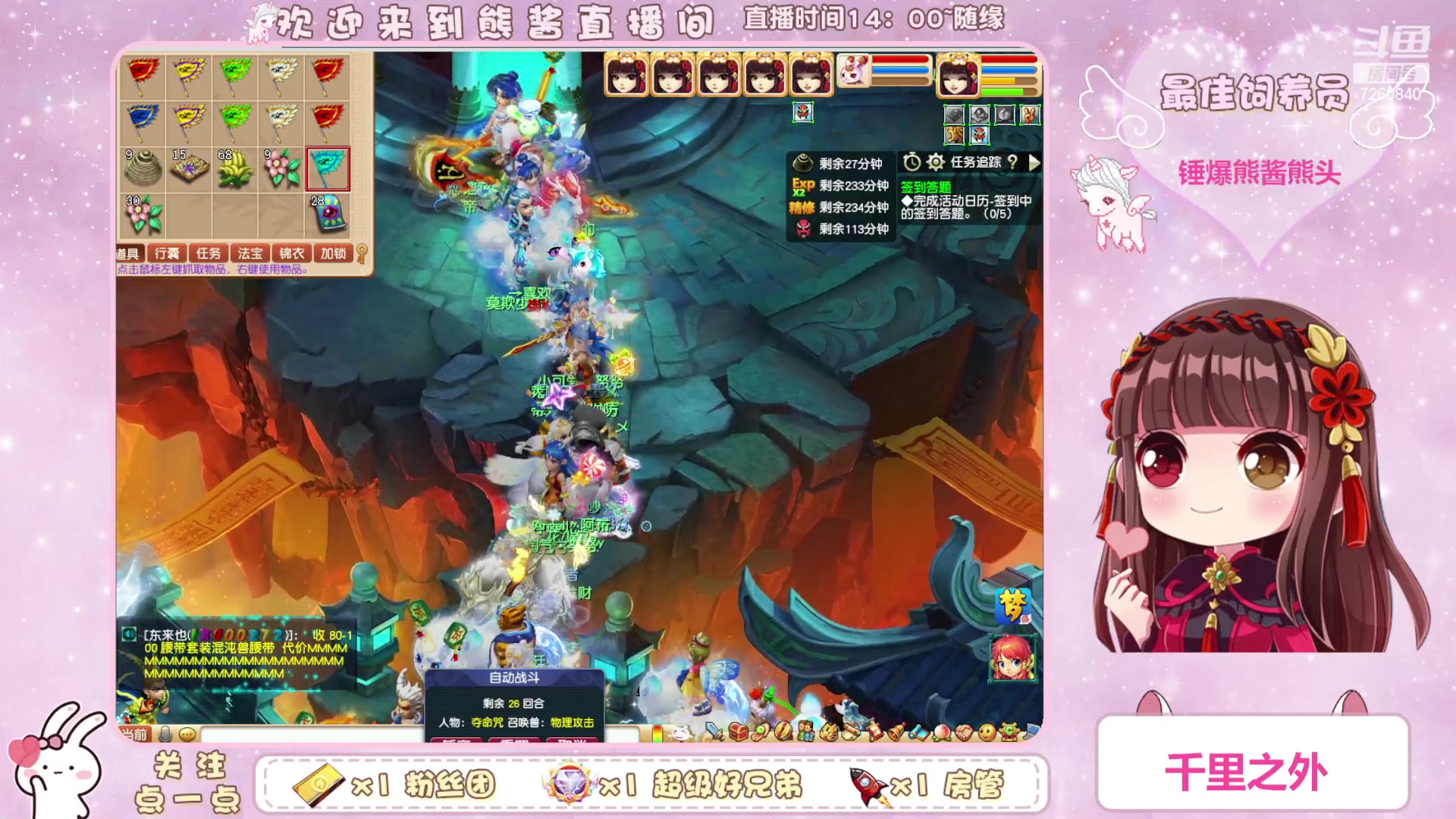 【2023-03-29 13点场】熊酱丶：千里之外 头铁4DF 努力冲化九