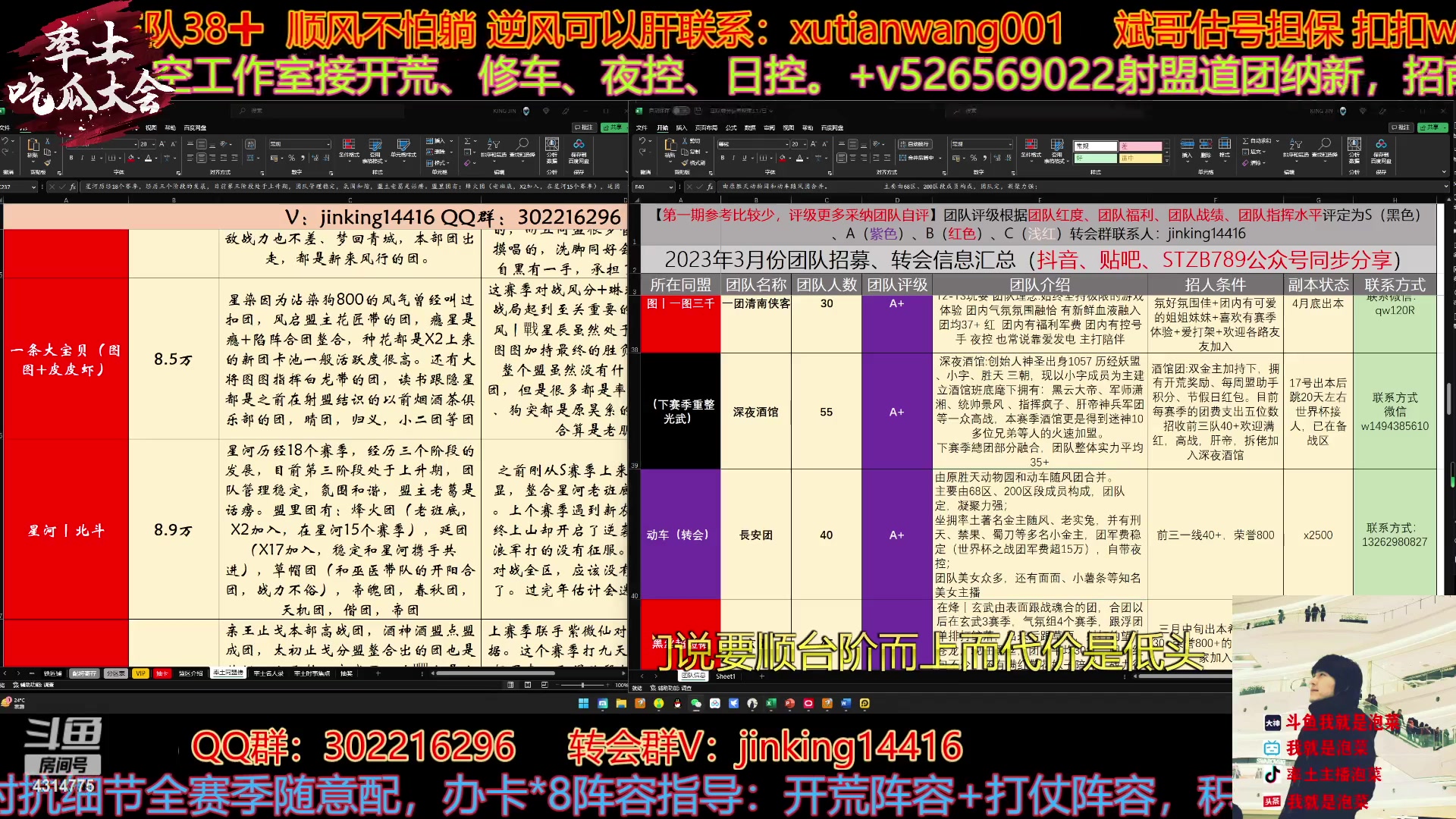 【2023-03-29 14点场】我就是泡菜：4点一起看分区吧