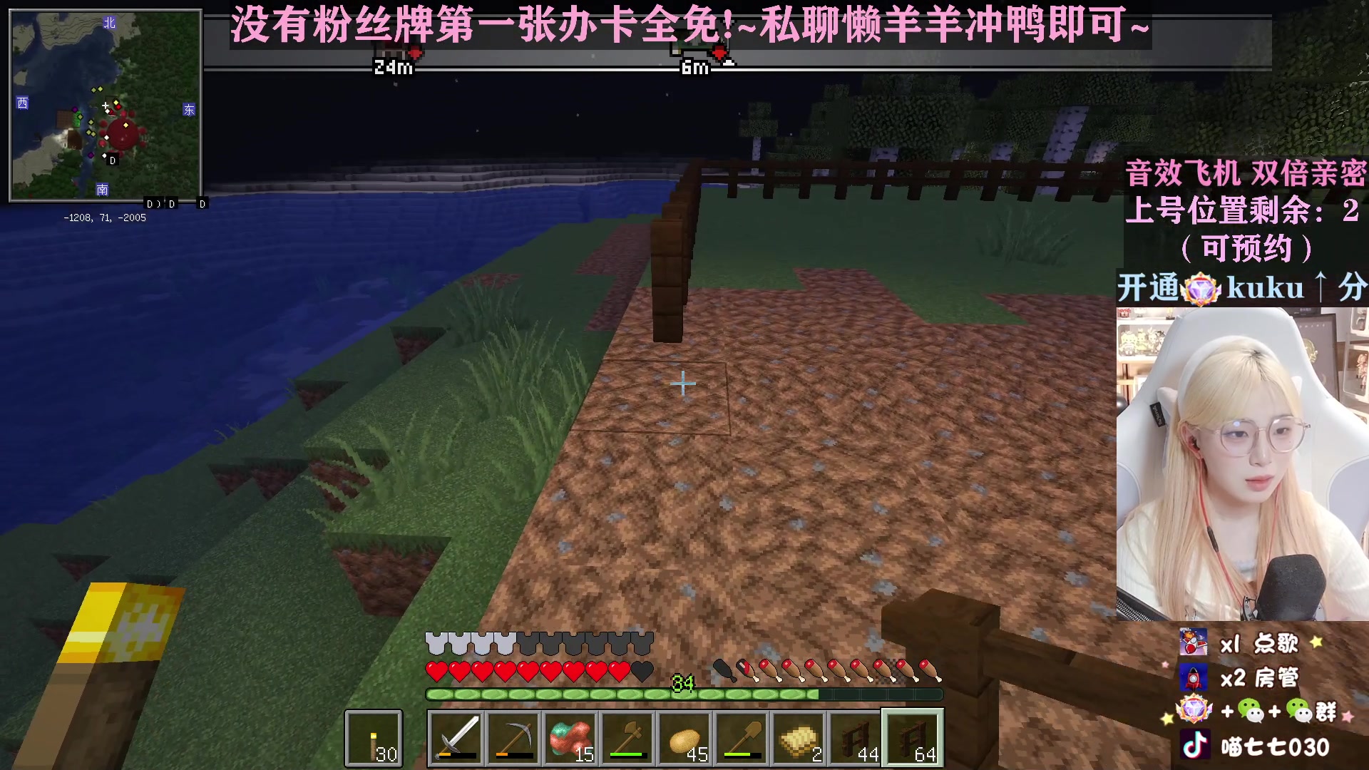 【2023-03-29 04点场】喵七七030：钻粉活动来啦！