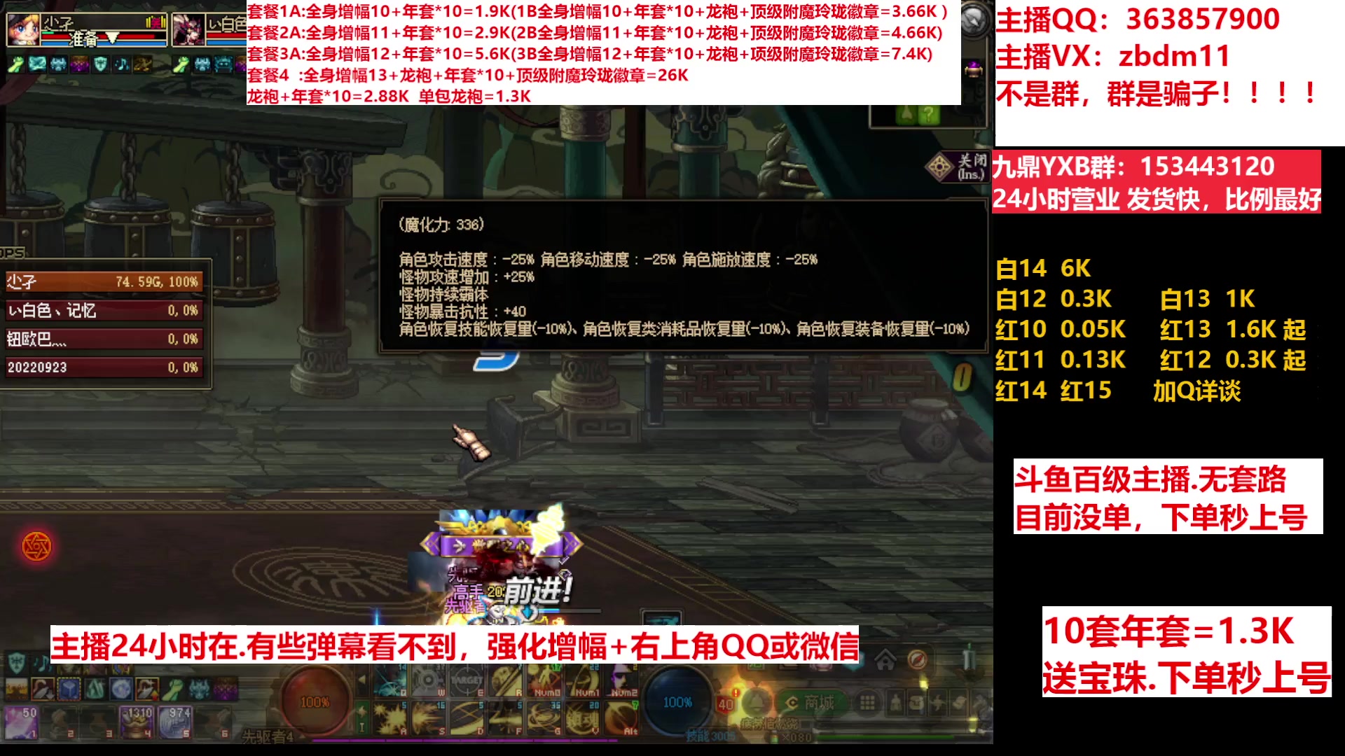 【2023-03-29 18点场】主播东门：东门：强化增幅11 12 13 年套打造