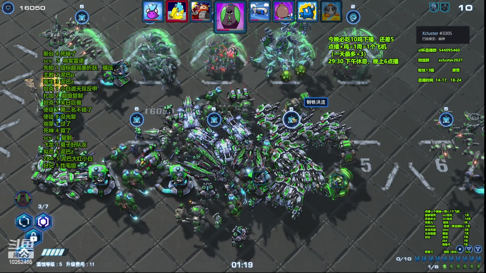 【2023-03-29 00点场】xcluster：星际酒馆，今天10鸡下播