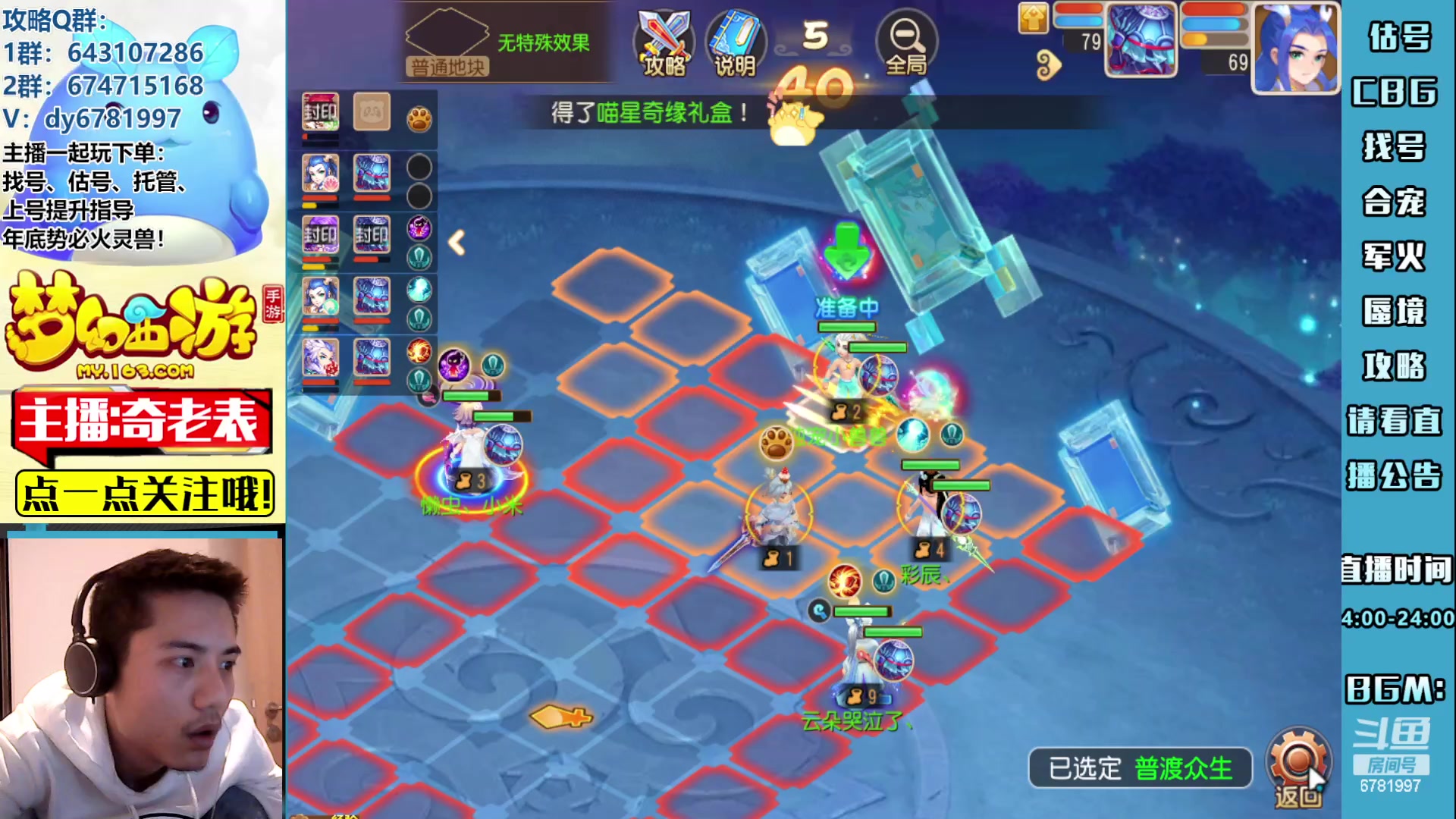 【2023-03-29 19点场】烟鬼奇老表：【2023】长枪刺破云霄！