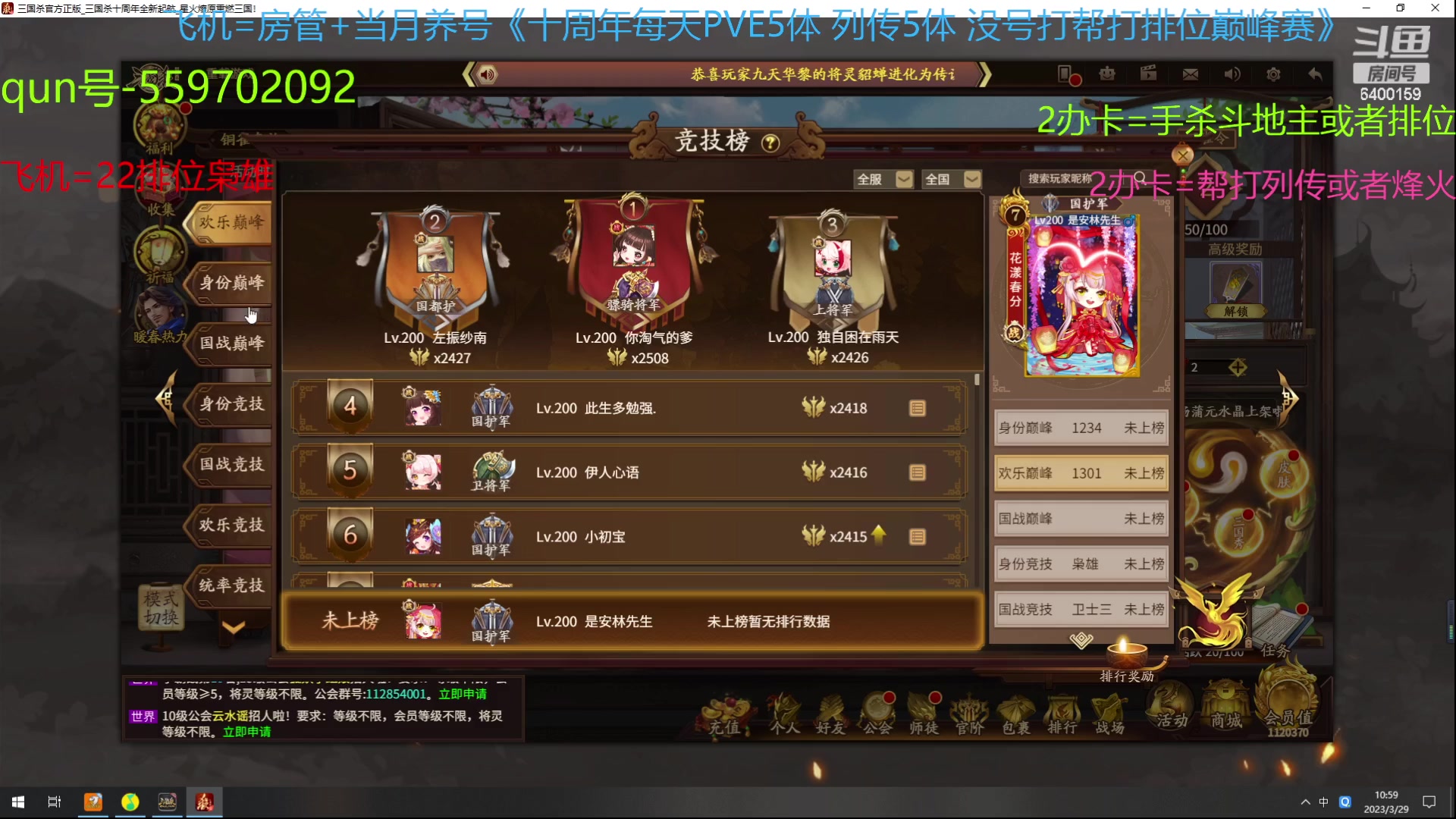 【2023-03-29 10点场】断梦花开到黎明：纯纯空过周