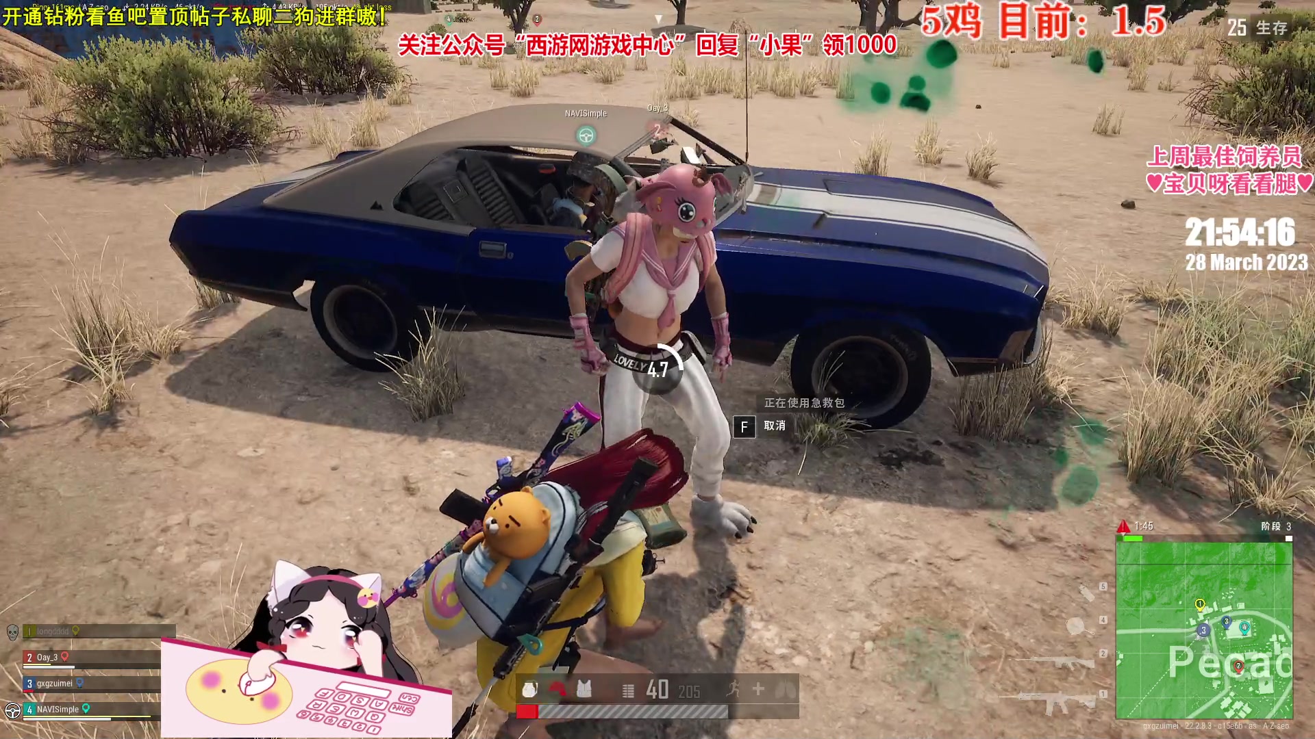 【2023-03-28 21点场】果小果是个弟弟：果小果：中了血魔大