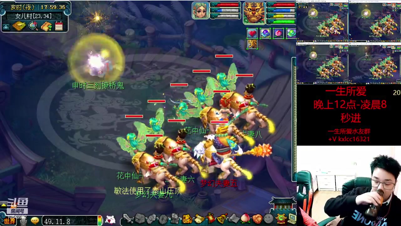 【2023-03-29 17点场】梦幻夫妻胖子：一生所爱全员渡劫！